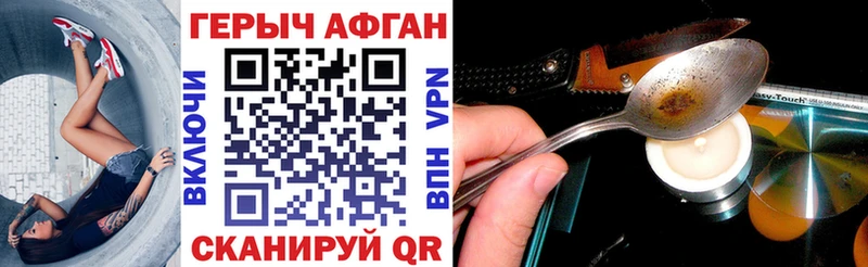 shop наркотические препараты Кизляр ГЕРОИН Heroin