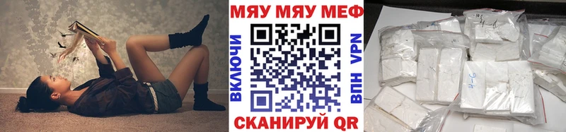 Мефедрон mephedrone Кизляр
